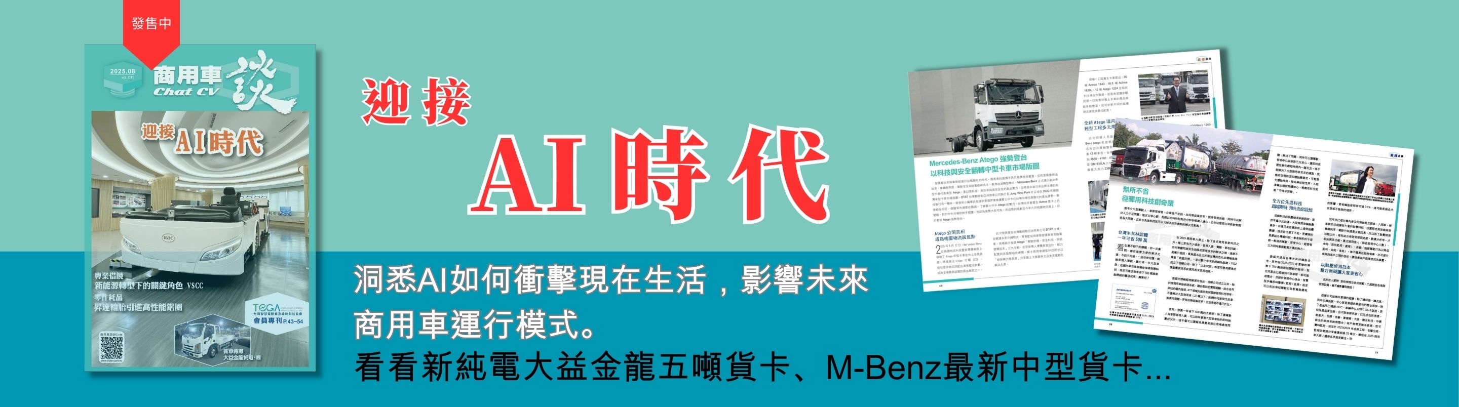 Chat CV第十一期